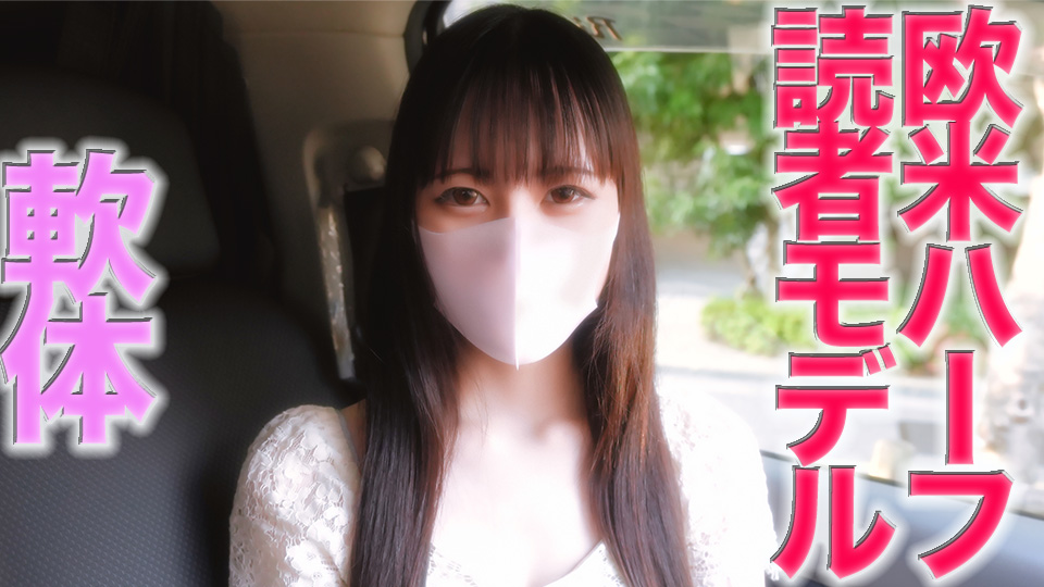FC2-3080208 前Z○○○er读者模特 欧美混血美女 正片完全露脸 完全初体验-cd4