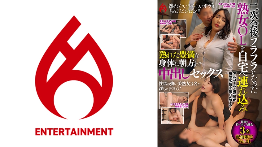 016DHT-1033 二次会后醉倒的熟女OL被带回家中 丰满身体直到清晨持续内射