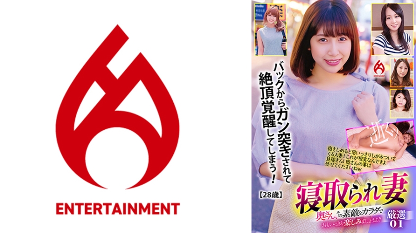 016DHT-0828 被寝取的妻子 夫人，用那美妙身体尽情享乐吧 精选01