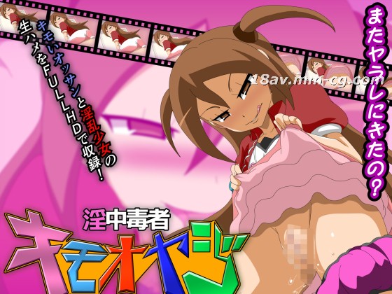 3D 淫毒成瘾的恶心老头