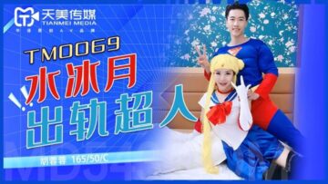 TM0069 天美传媒 水冰月出轨超人 胡蓉蓉