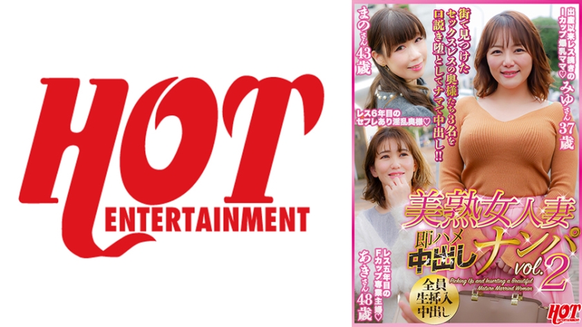 016DHT-0759 美熟女人妻 即插中出街搭 Vol.2 3名美熟女