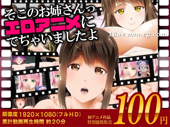 Road 3D 那边的姐姐 竟然出演了情色动画