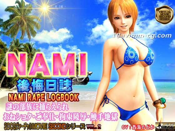 NAMI 3D 后悔日记（吊带衫）