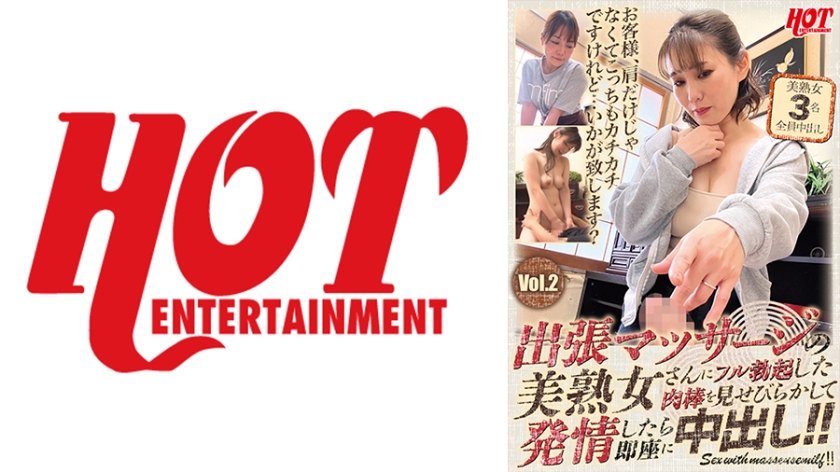 016DHT-0754 上门按摩美熟女 炫耀全勃起肉棒 发情后立刻内射