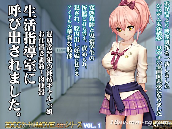 3D 我被叫到生活指导室（内衣）