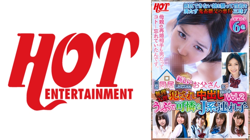 016DHT-0695 新继父强行内射天真可爱日系继女 Vol.2