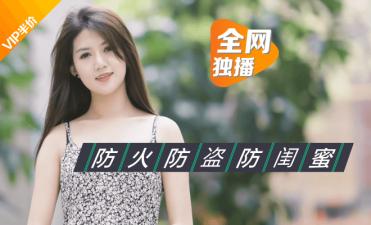 乐播传媒 绿茶闺蜜 1080p 董小宛