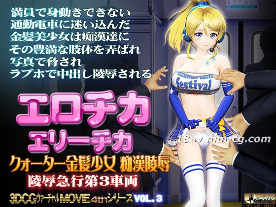 3D 情色 艾莉奇卡