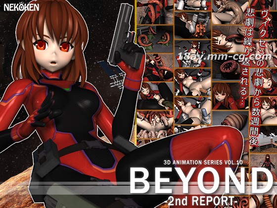 3D 猫拳 BEYOND 第二报告 HD重制版