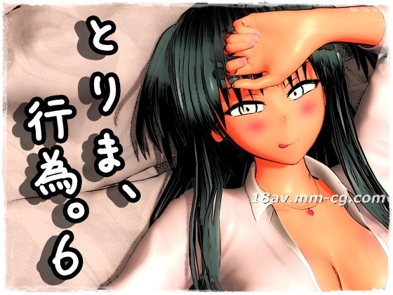 3D みポZ 先做爱吧 6