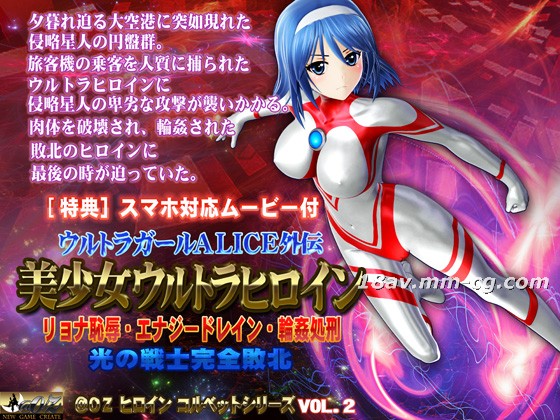 3D 美少女奥特女英雄