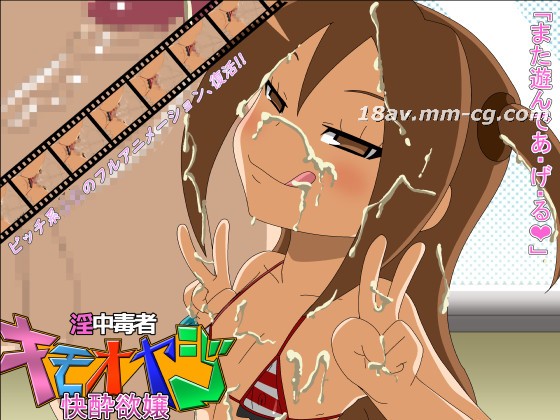 3D アブジャン 淫欲中毒猥琐大叔2 快醉欲女