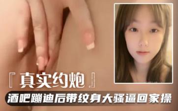 喵萝莉 19岁超嗲萌妹 少女极品肉体 糟糕是恋爱的感觉 干她