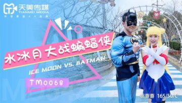 TM0068 天美传媒 水冰月大战蝙蝠侠 胡蓉蓉
