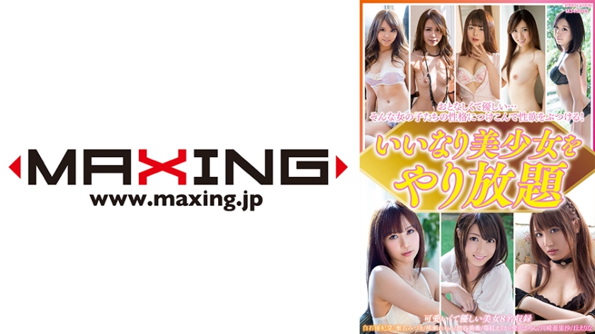 071MXDLP-0082 丘绘里奈 任人摆布的美少女