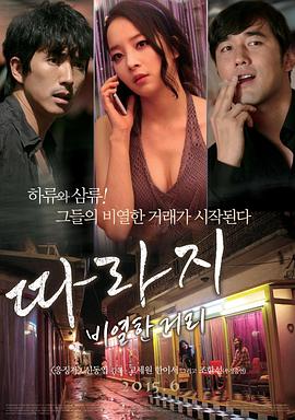 法外之徒：卑劣的街头 2017 720p