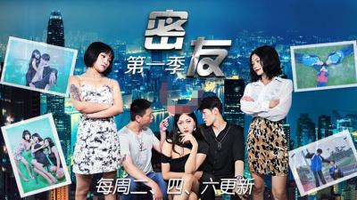 精东影业 JDMY-009 密友 都市男女性爱 第一季 第九集
