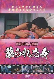 被袭击的女人