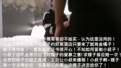 叔嫂乱伦 给嫂子买金手镯乐开花 无套内射猛操嫂子