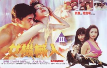 1992 美女机械人