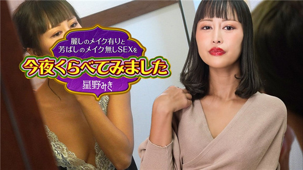 122523-001 2012 Caribbeancom 今夜比较美丽有妆与芳香无妆SEX 4