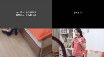 MD-0048 麻豆三十天特别企划 Day17 情色催眠师片场花絮 李慕儿的独门绝技