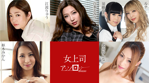 Caribbeancom 031324-001 2024 女上司合集
