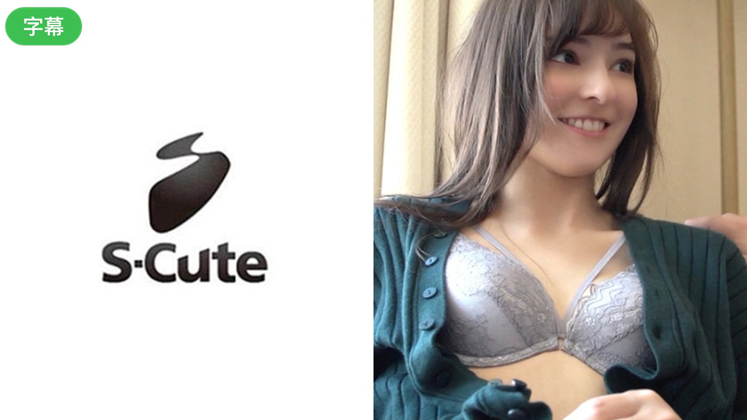 229SCUTE-978-C S-Cute 24岁自然体享受性爱的混血美少女