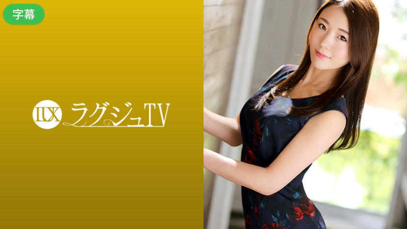 259LUXU-1243-C Luxe TV 1228 知性心理学讲师AV初登场 纤细身材闪耀