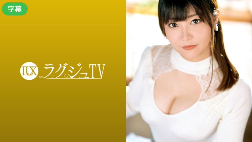 259LUXU-1256-C ラグジュTV 1234 结婚5年顺风顺水的美人妻子，从内心涌起渴望