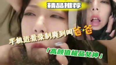 极品女神爱吃鸡吧 酥麻声音 爽到呻吟不停