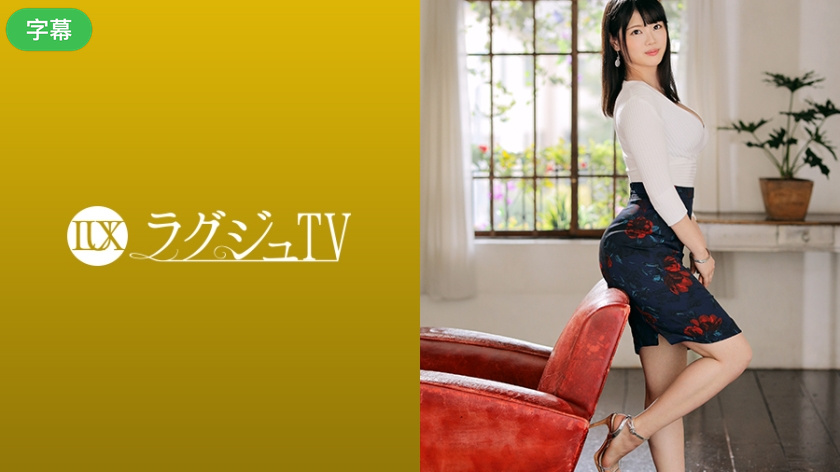 259LUXU-1235-C LUXU TV 1222 高贵美丽的经营女性AV出道！丰满熟透