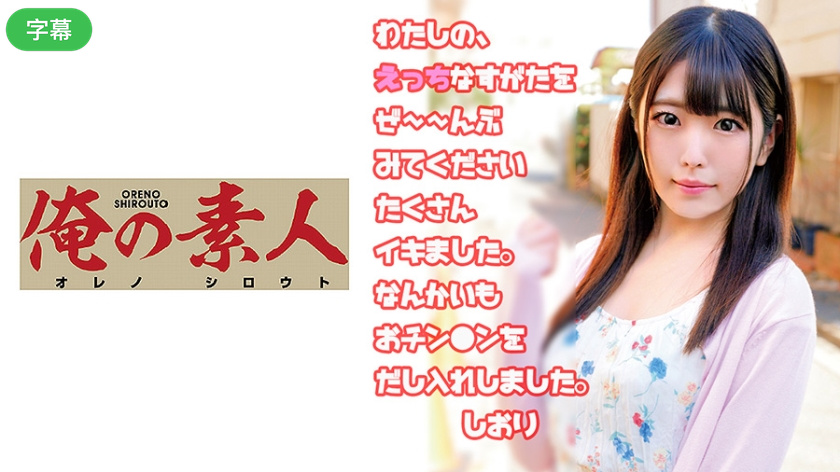 230OREC-515-C S1 No.1 小百合