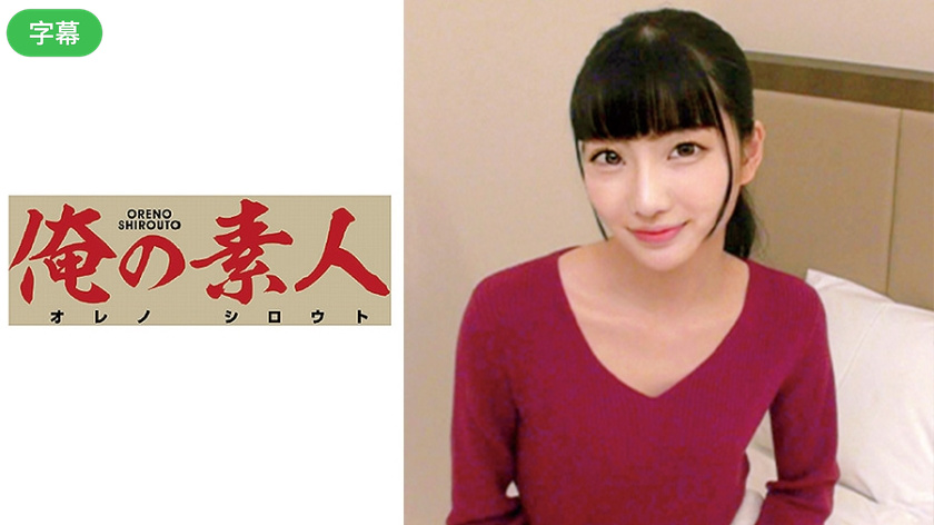 230OREC-486-C 爱香