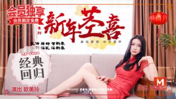 新年茎喜 叔侄相奸 欧美玲