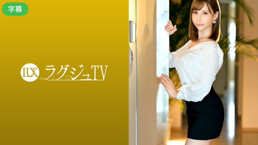 259LUXU-1275-C 奢华TV 1255 美人婚活派对：结婚最重要的是男女身体相性
