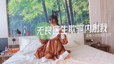 最美糖心UP主 极品女神 司雨