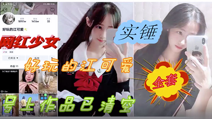 抖音网红少女黑料曝光 拽着双马尾插入