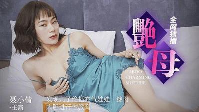 儿子玩弄充气娃娃 继母亲自上阵