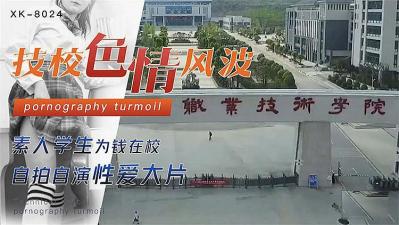 技校色情风波 学生为钱自演大片