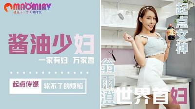 QD001 酱油少妇 翁雨澄