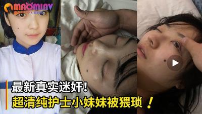 高档温泉度假区 两名神仙颜值清纯妹妹遭猥琐男偷拍