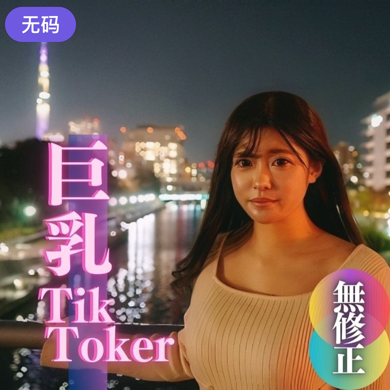 FC2-4005554 数量限定 半价 无码 CD1