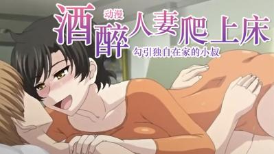 人妻 蜜与肉2