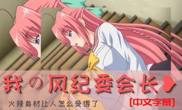 天然秋千上的发情巨乳