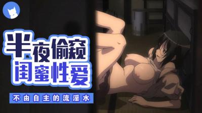 缘之空 第8集