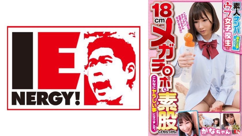 109IENF-28101 素人搭讪 在新大久保发现清纯女高中生骑跨18cm巨屌