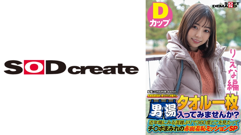 107SDAM-07204 莉莲娜篇 尾濑高原温泉邂逅大小姐 仅披一条毛巾 要不要进男汤？