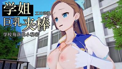 学姐在学校后女上位